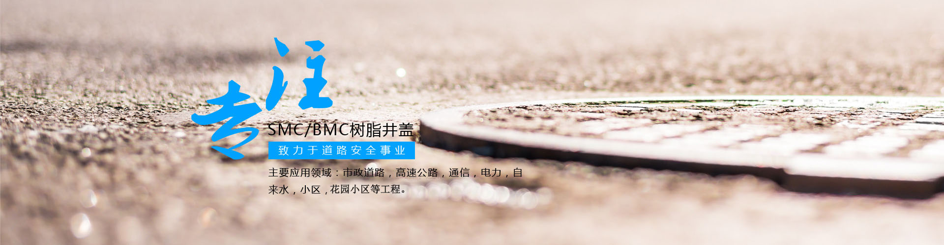 <p>山東基尚新型建材股份有限公司<br/></p>